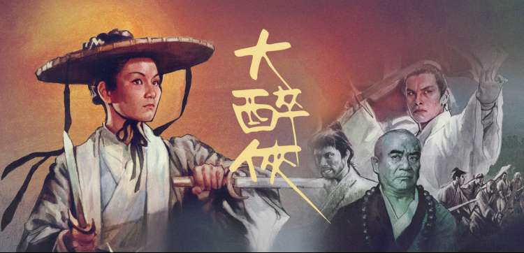 免费武侠电影大全在线看 - 卧虎藏龙