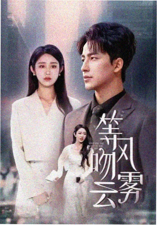 仙剑奇侠传 - 免费武侠电影大全在线看